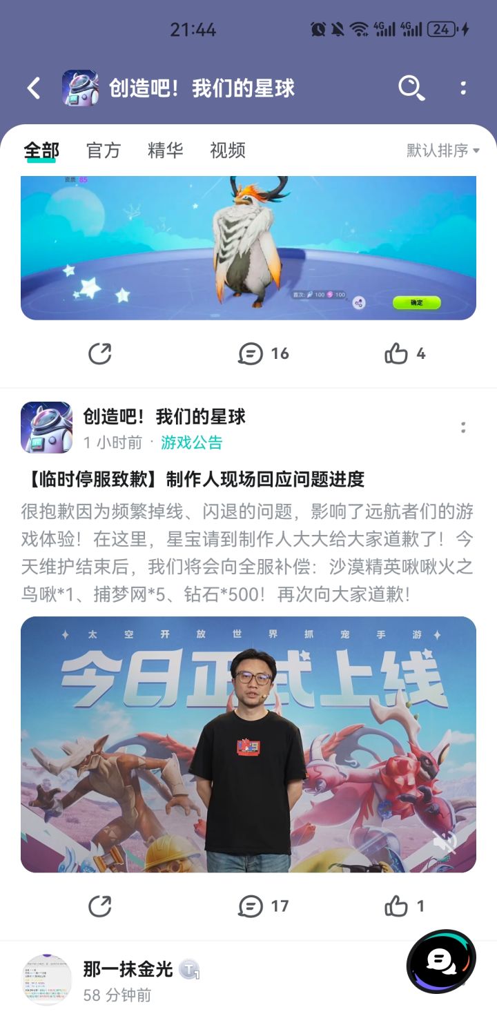 bug太多，都分不清是公测还是内测，掉线也就算了，bug卡主线是真不能人，把主线NPC卡没了是什么鬼，和朋友一起玩，朋友主线做不下去了，跑了，自己玩感觉没意思了截图