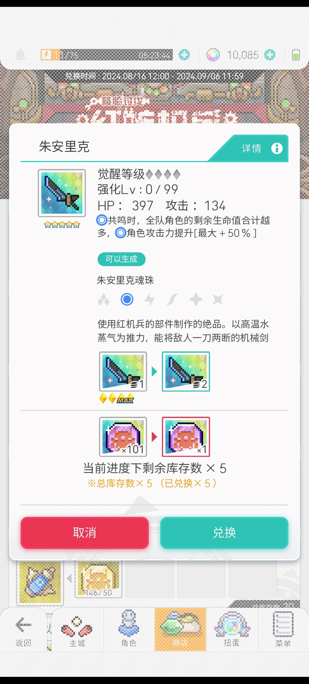 不懂就问,这武器已经觉醒满了还用换吗? 1