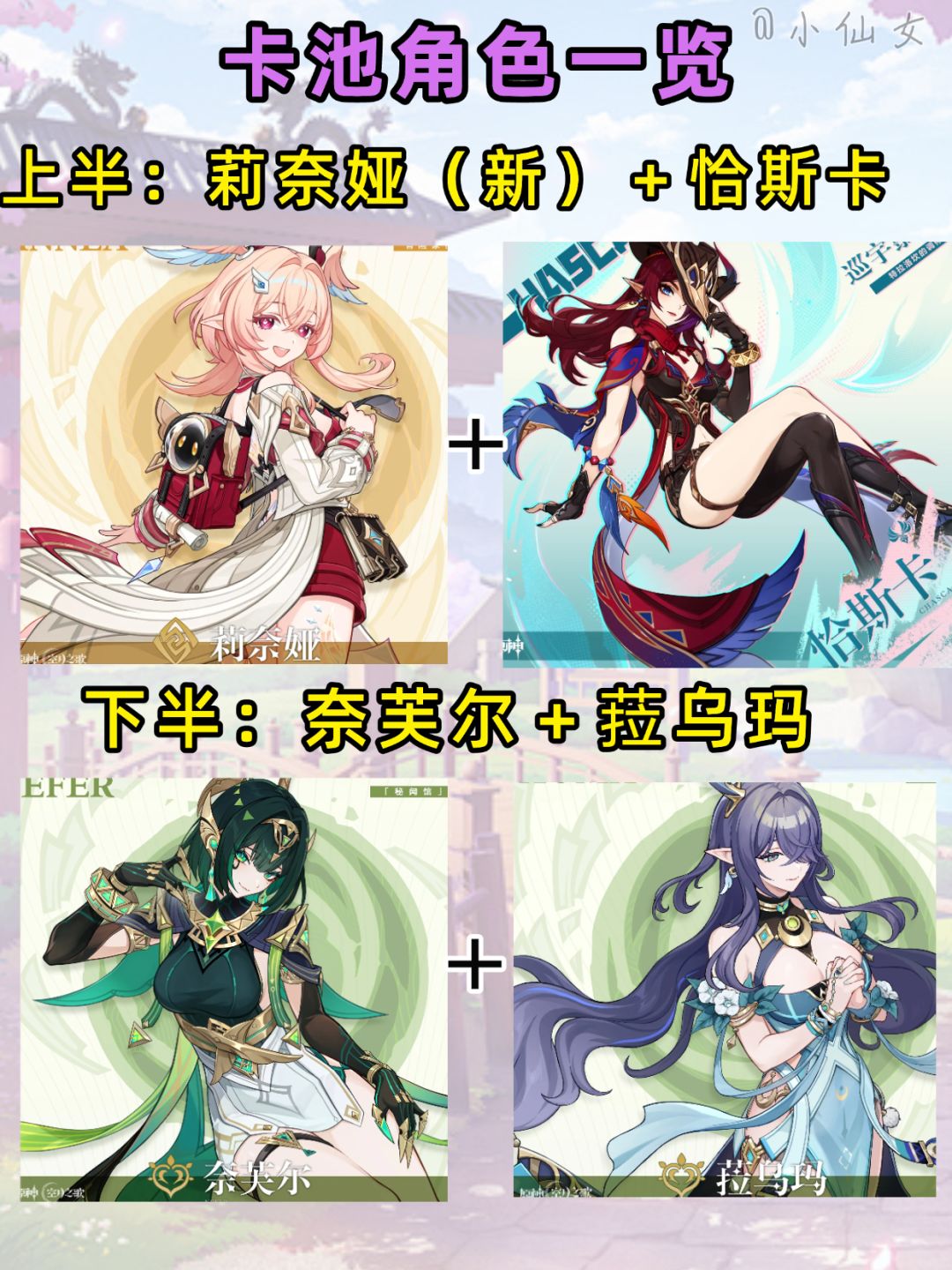 【月之五】月之六前瞻兑换码+内容汇总 2