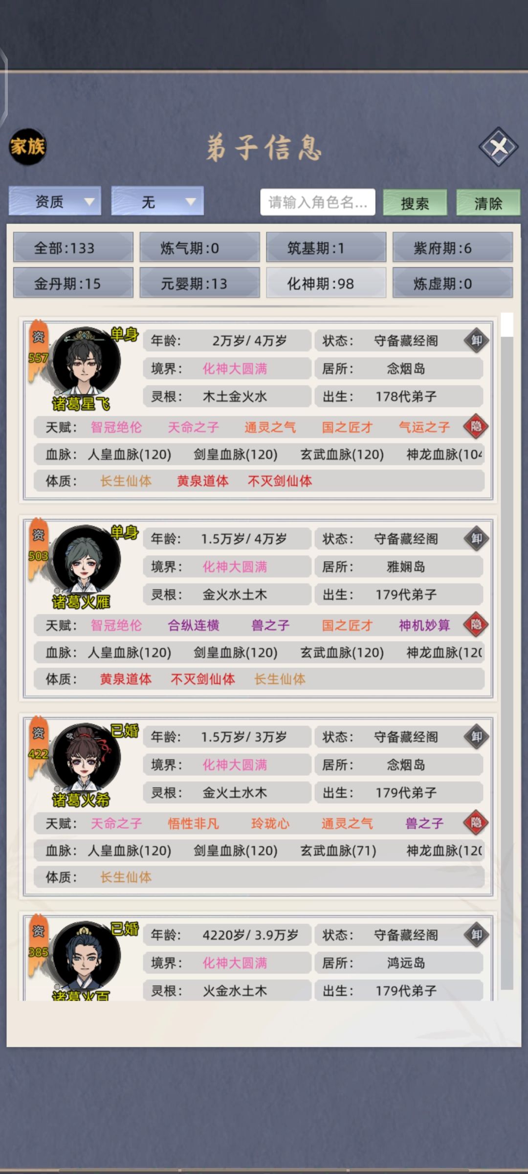 四万年的里程 2