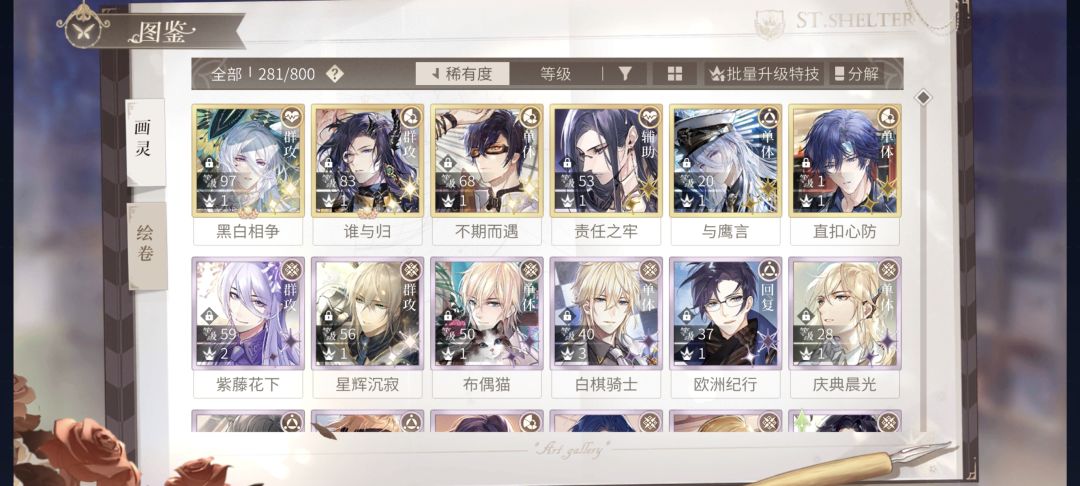 萌新打不过主线了 1