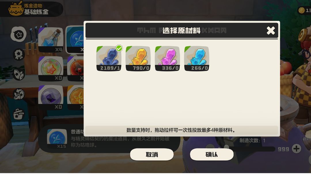 《洛克王国采矿详细暴富攻略》截图