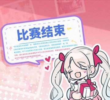 首届【街拍大赛】结束，奖励发放！