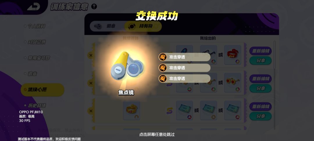 要玩就玩极端的 3