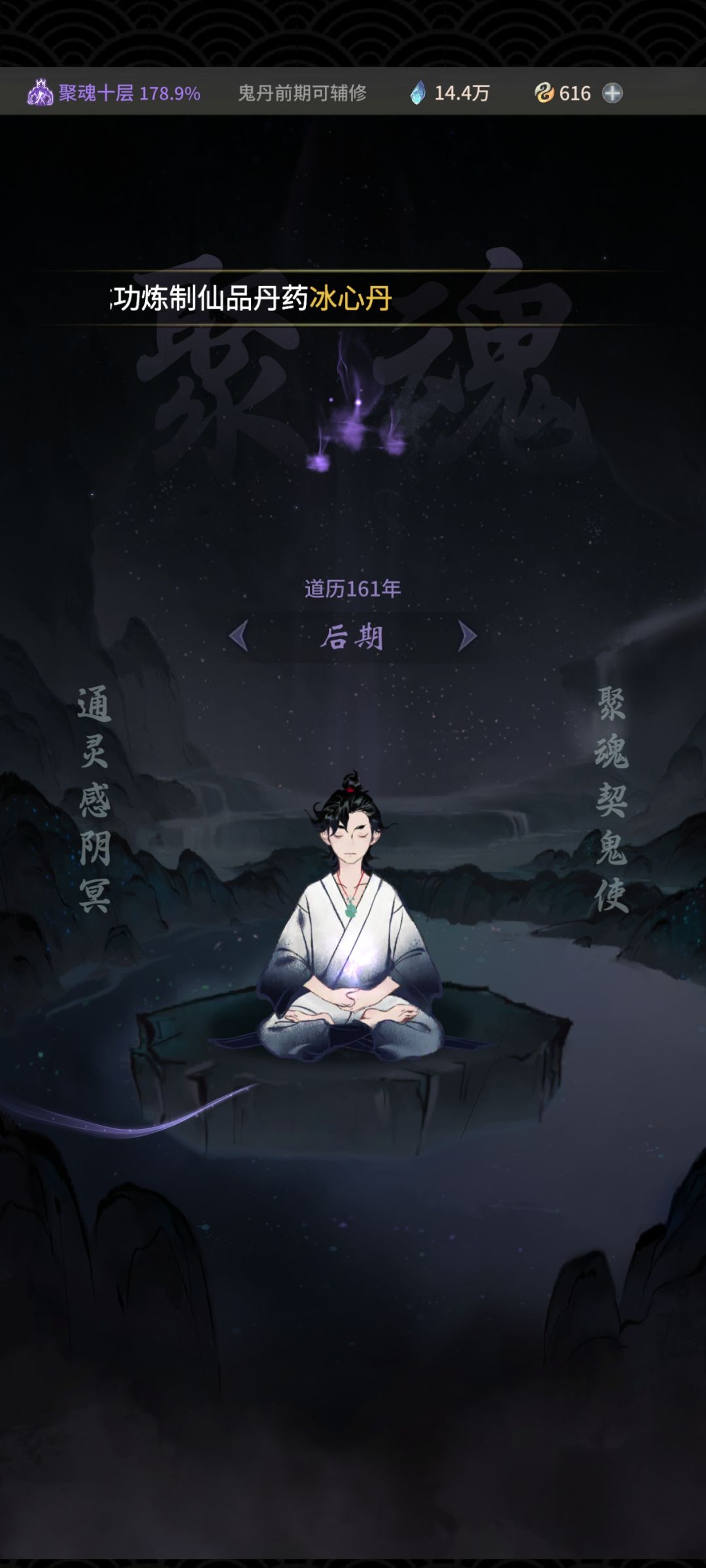 为什么破境不了哇 1