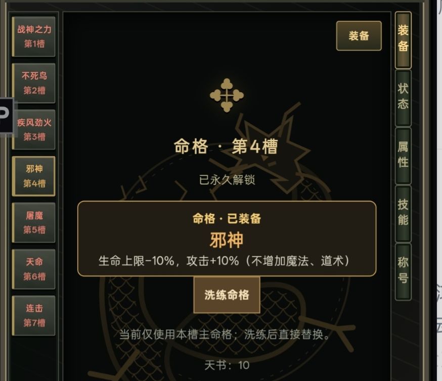 血刀攻略 3