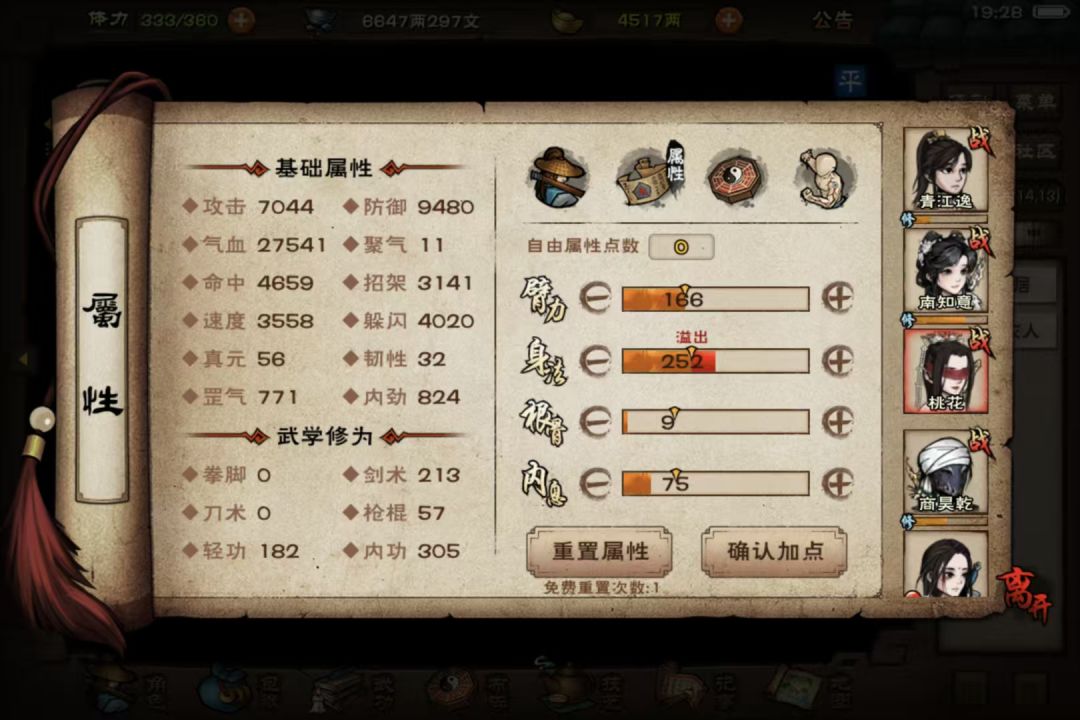 准备用央蛮把桃花换下来了 2