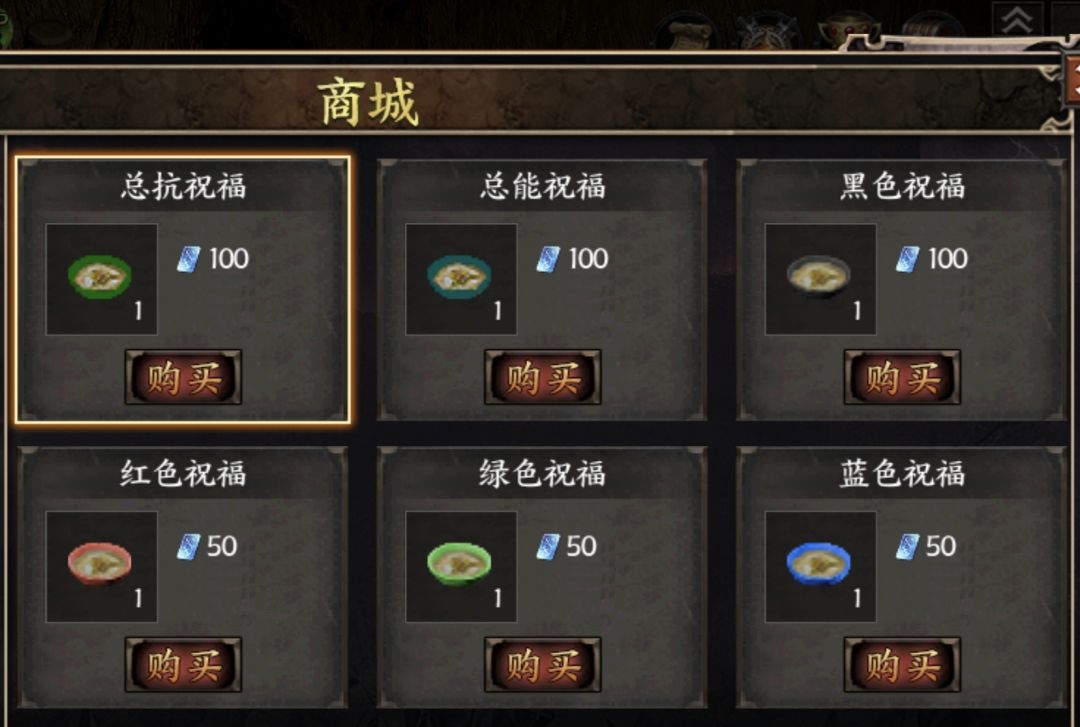 说说装备 2