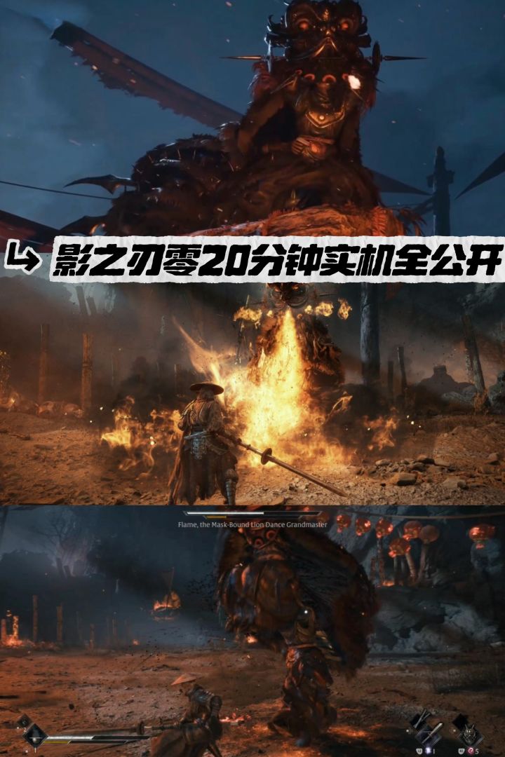 影之刃零20分钟实机全公开！制作人说燃尽了截图