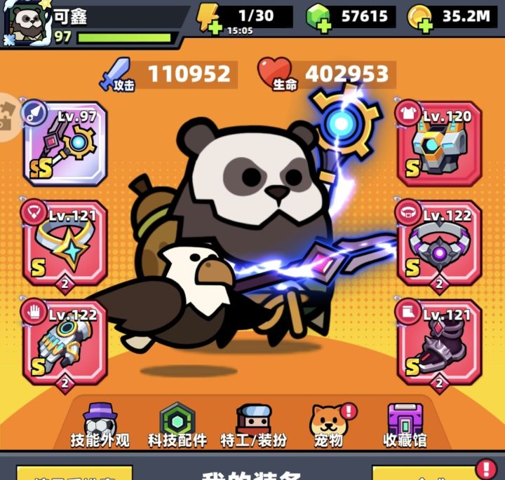 这远征是不是有点坑啊截图
