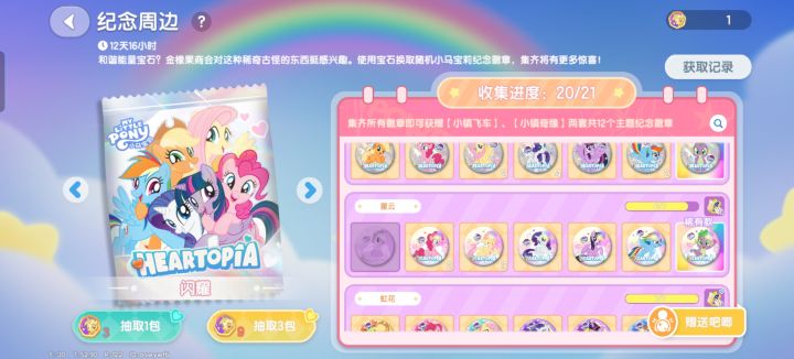谁有星云的第一个苹果嘉儿,可以互换截图