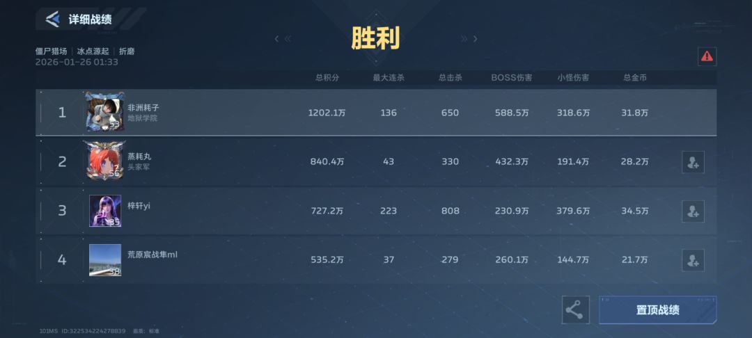 冰点保底测试(好吧,又是我) 6
