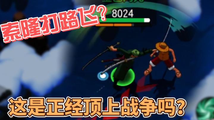 顶上战争？这我知道！...这我哪知道？？？截图