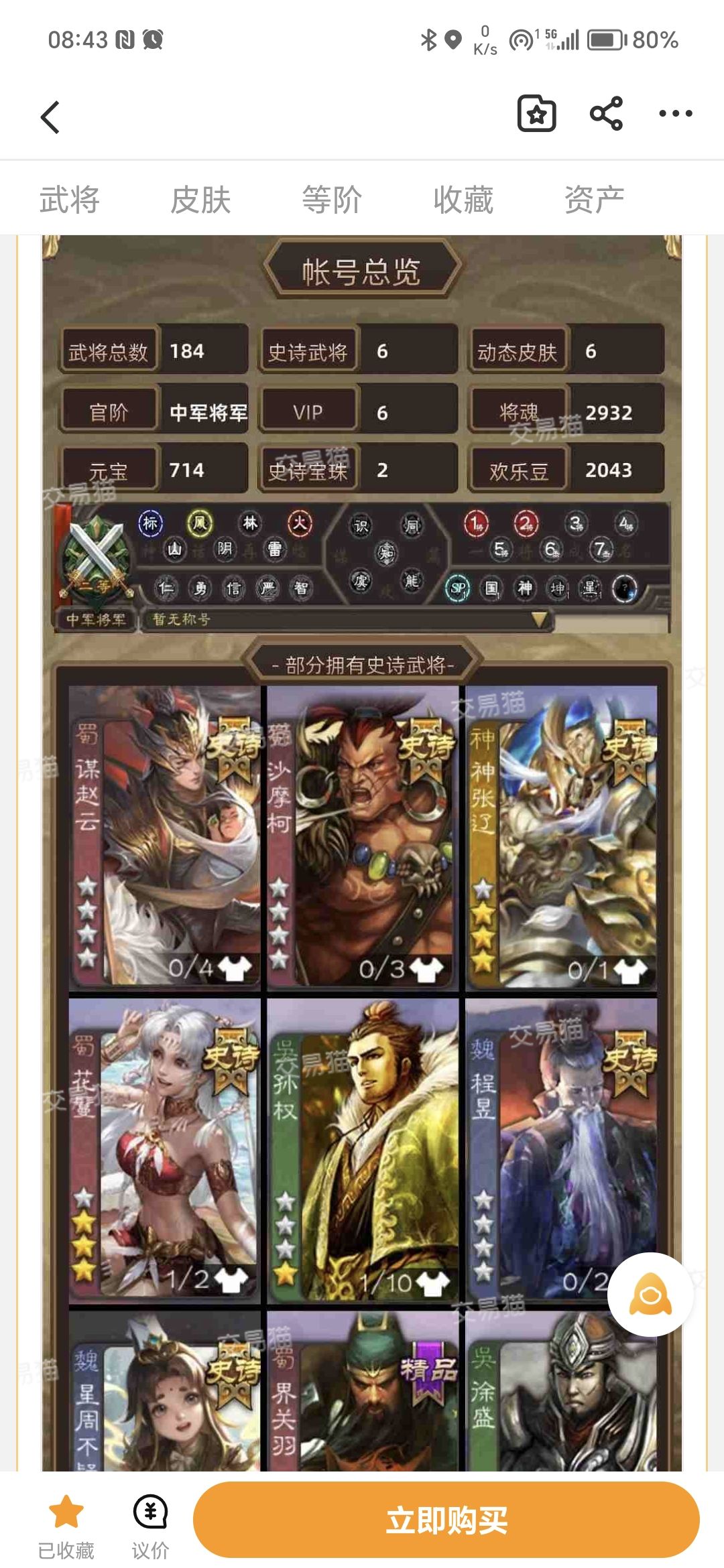 150值吗 1