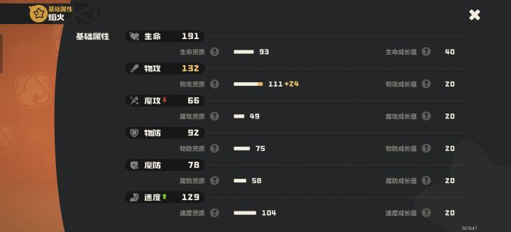 这种能用钥匙拉满么截图