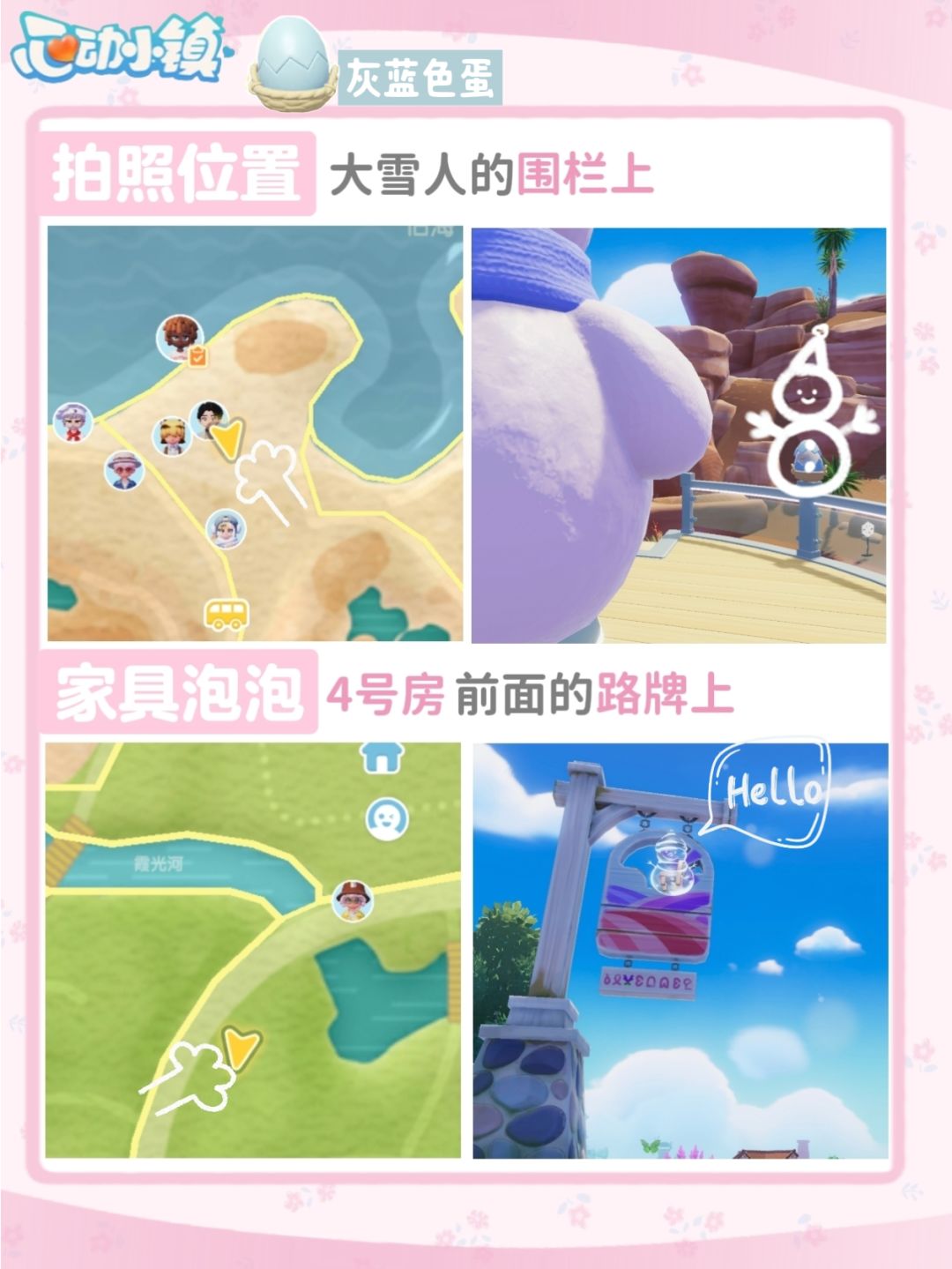 冰雪季就要结束了,大家温泉蛋都拿了吗 7