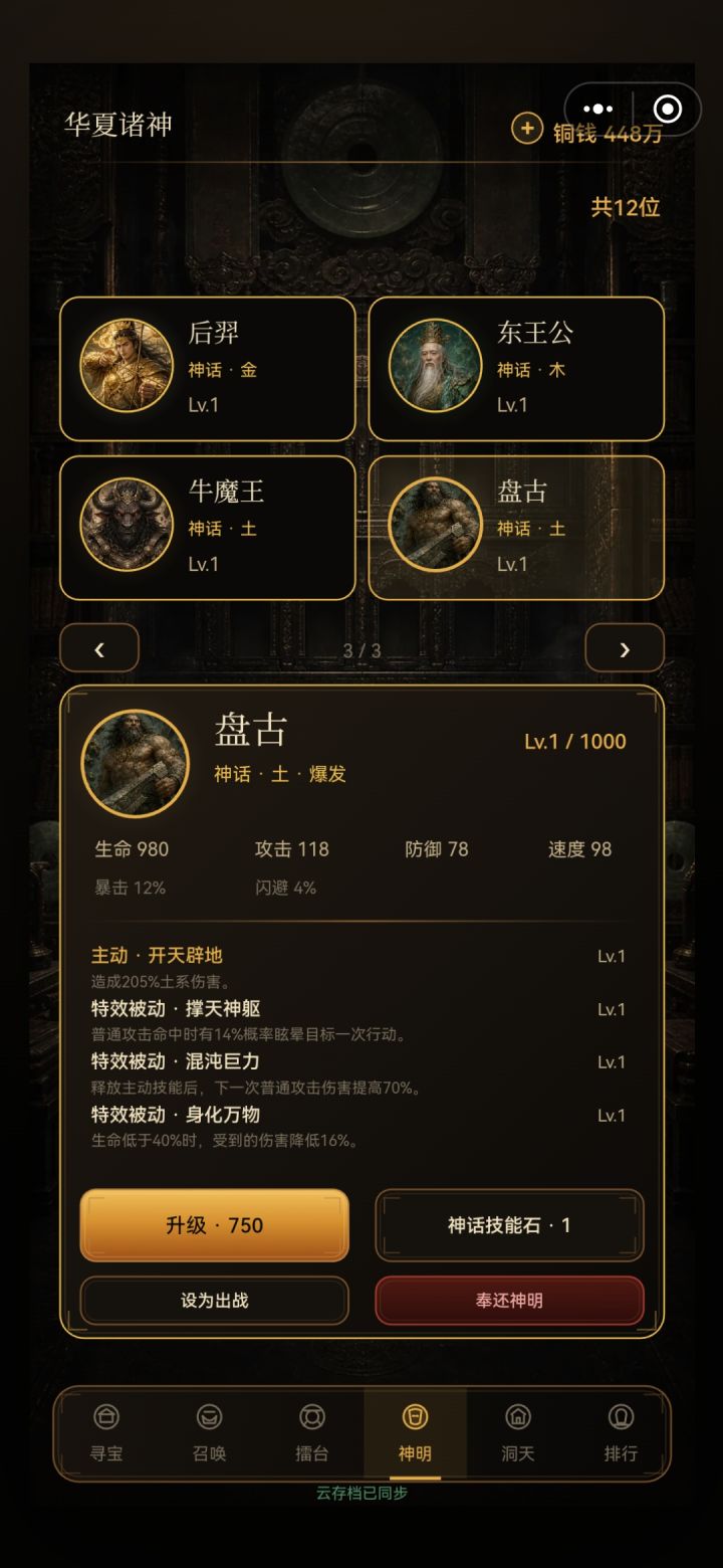 令人深思截图