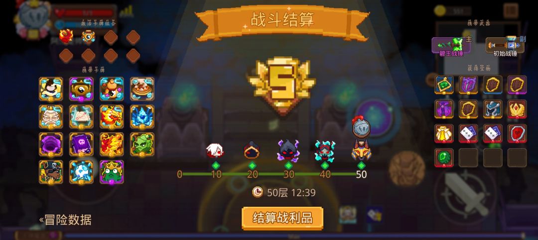 回响塔攻略截图