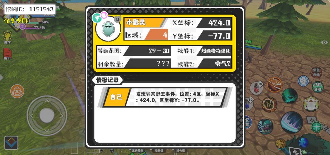 事件分享 1
