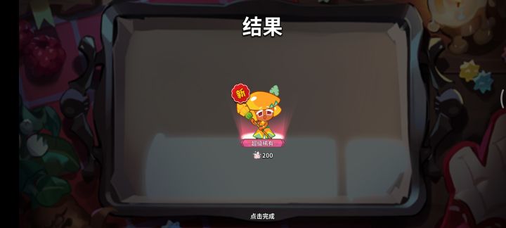 单抽出奇迹!截图