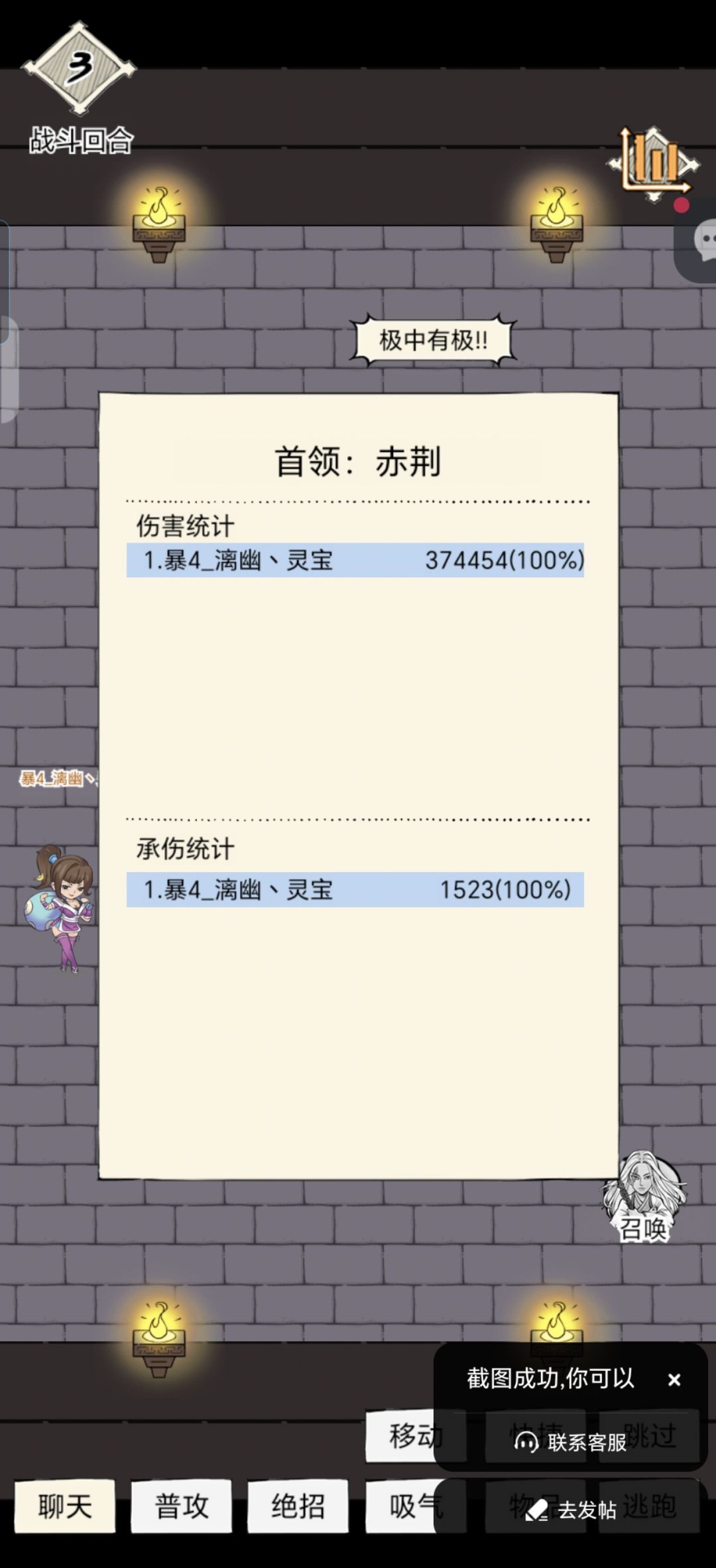 七件套霸刀伤害 2