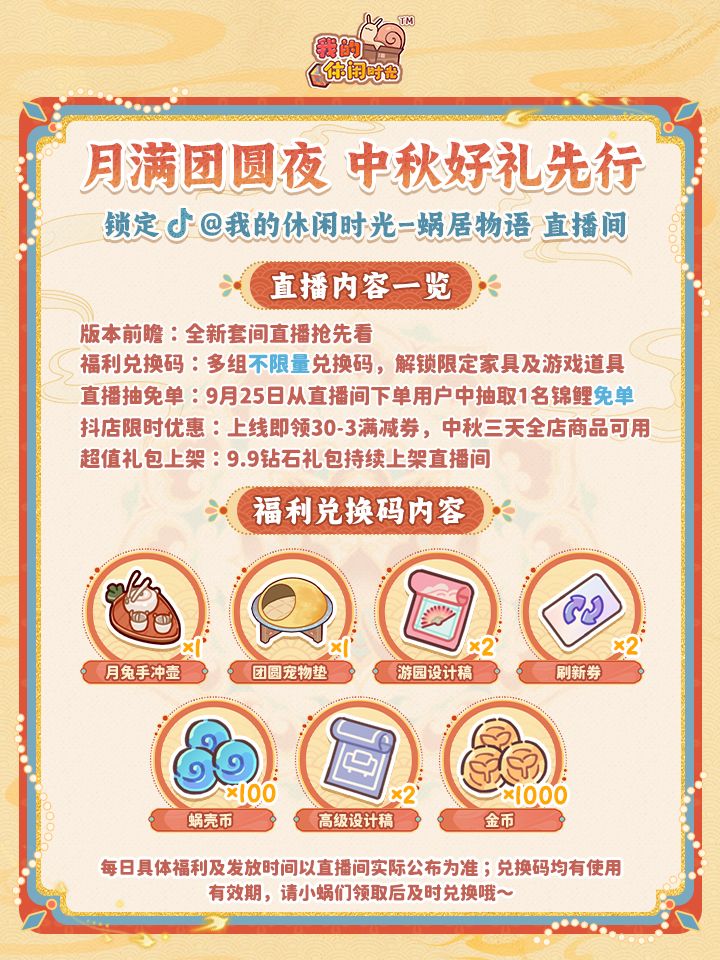 🎁「双节联动版本啵啵福利企划」来啦！ 2