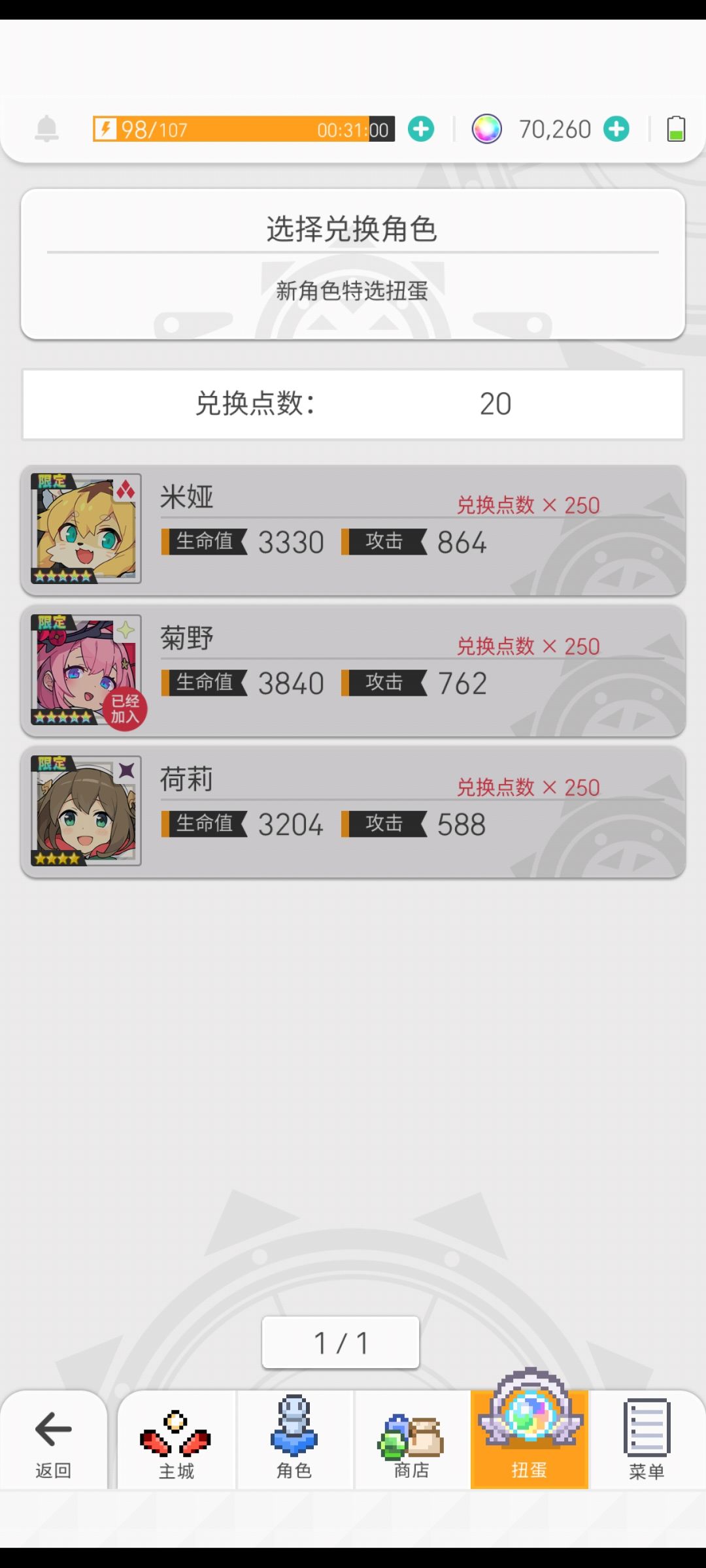 希望四周年别死 2