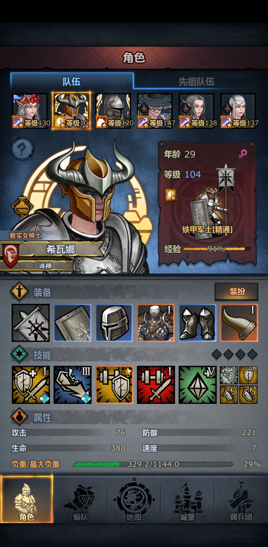 铁甲第4个技能带什么 1