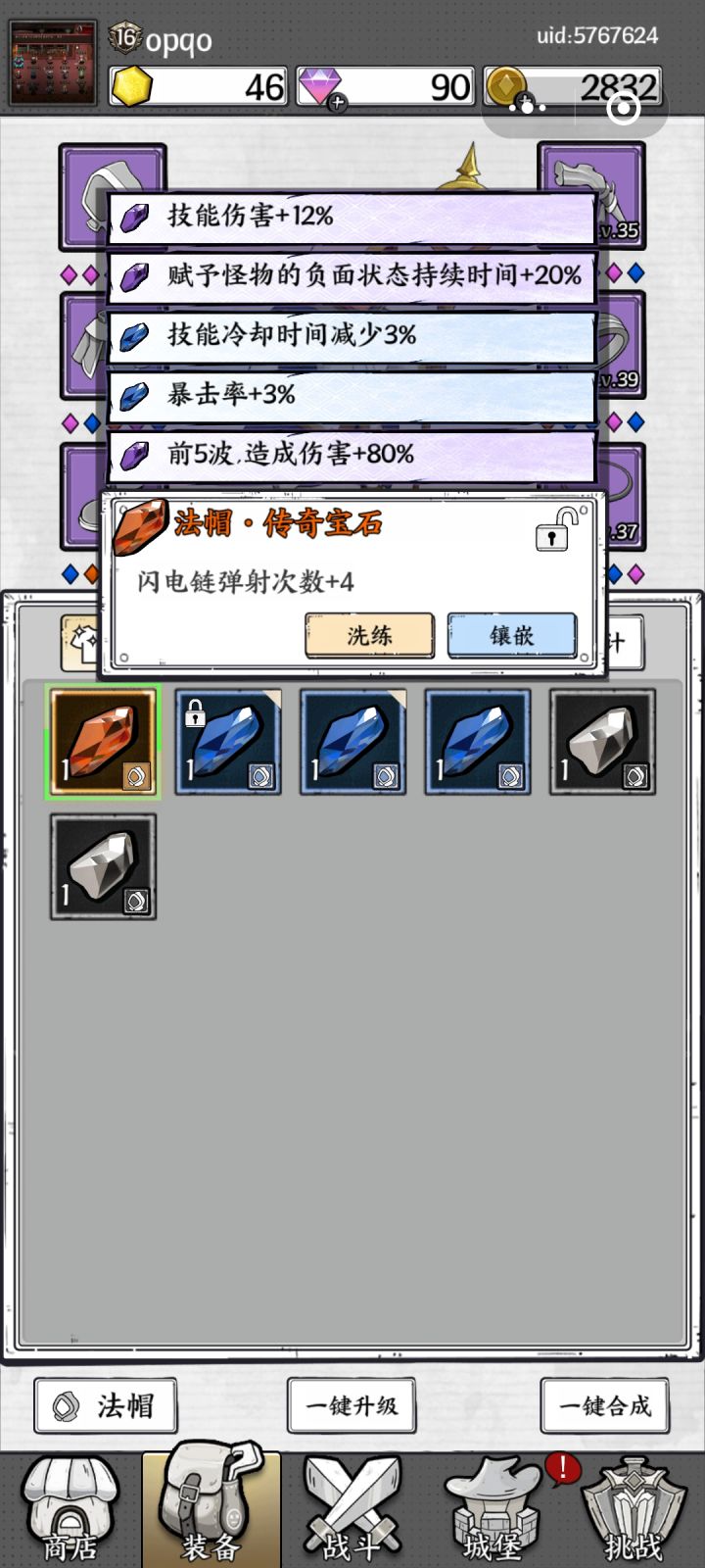 这玩意有用么,没有初始雷电截图