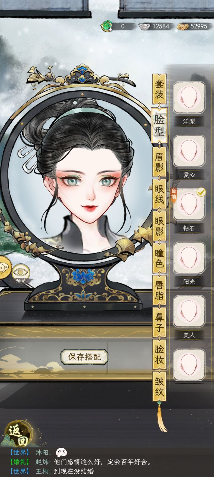 分享一张脸截图