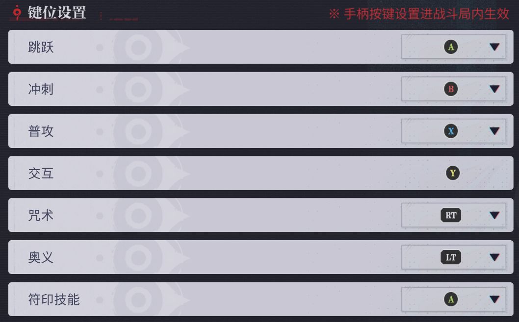 交互键还是不能改,符印键还是不正确 1