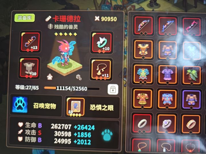 求助截图