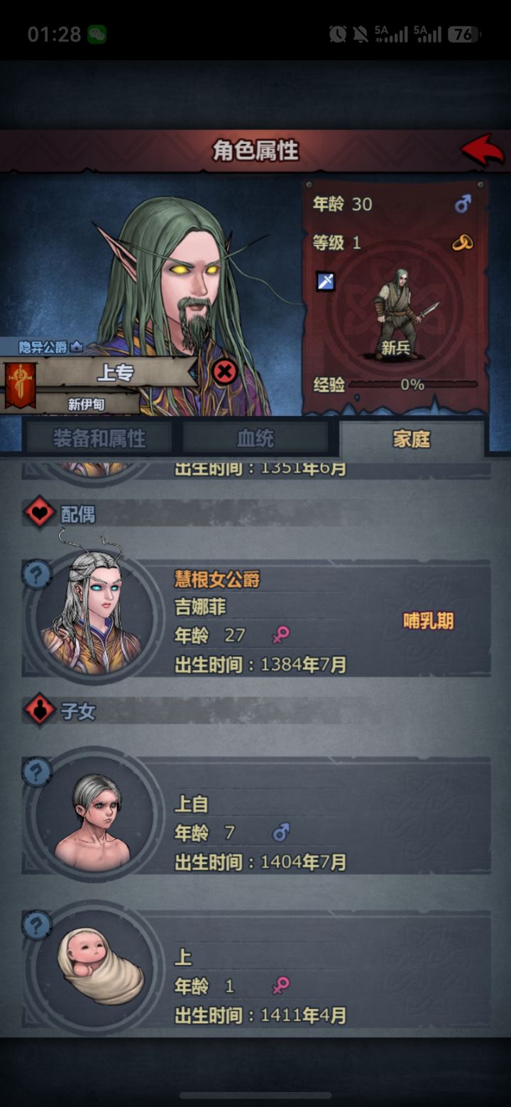 多图⚠配了几百年，最近几天是真不遗传特性截图