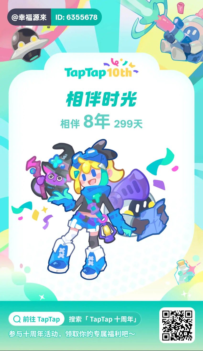 Taptap十周年快乐! 5