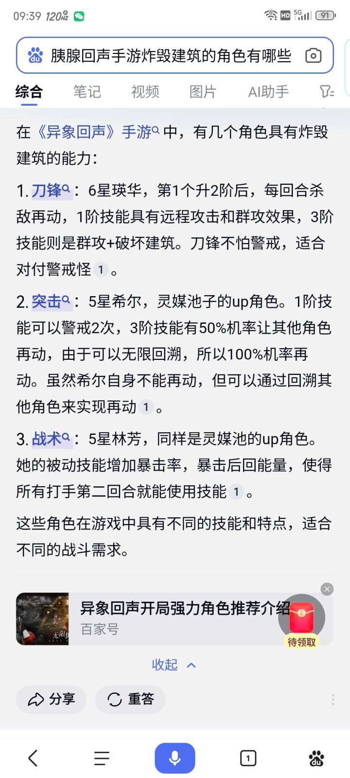 问下希尔的紧急召回一回合可以用几次截图
