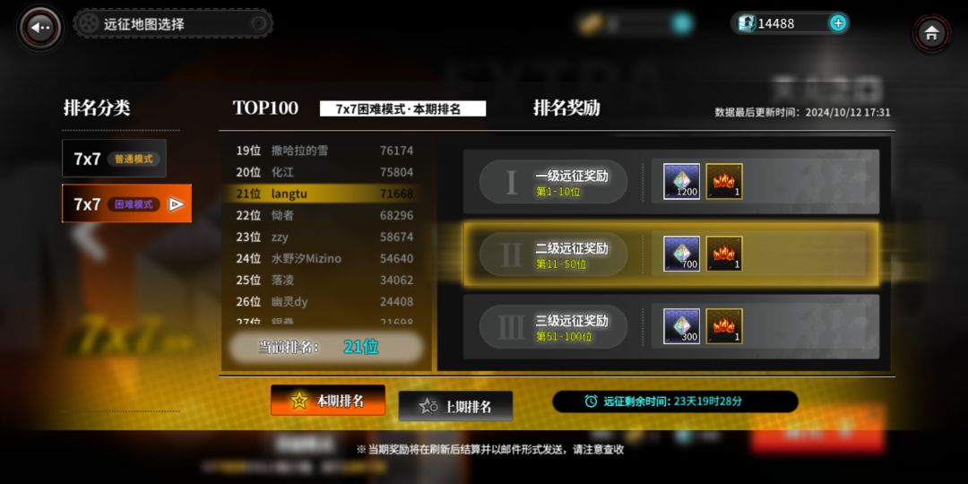 纪念第一次7×7困难通关 1
