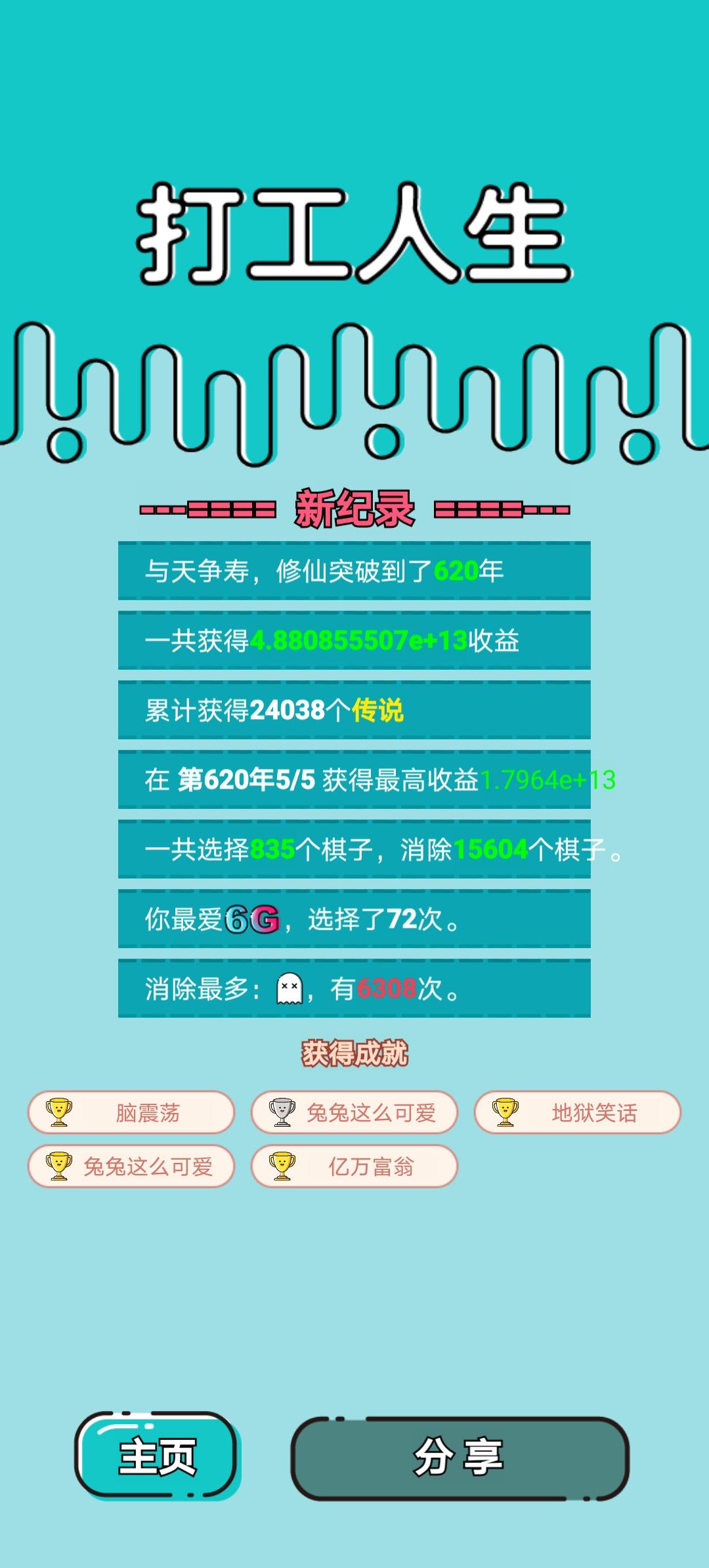 我的打工回顾 2