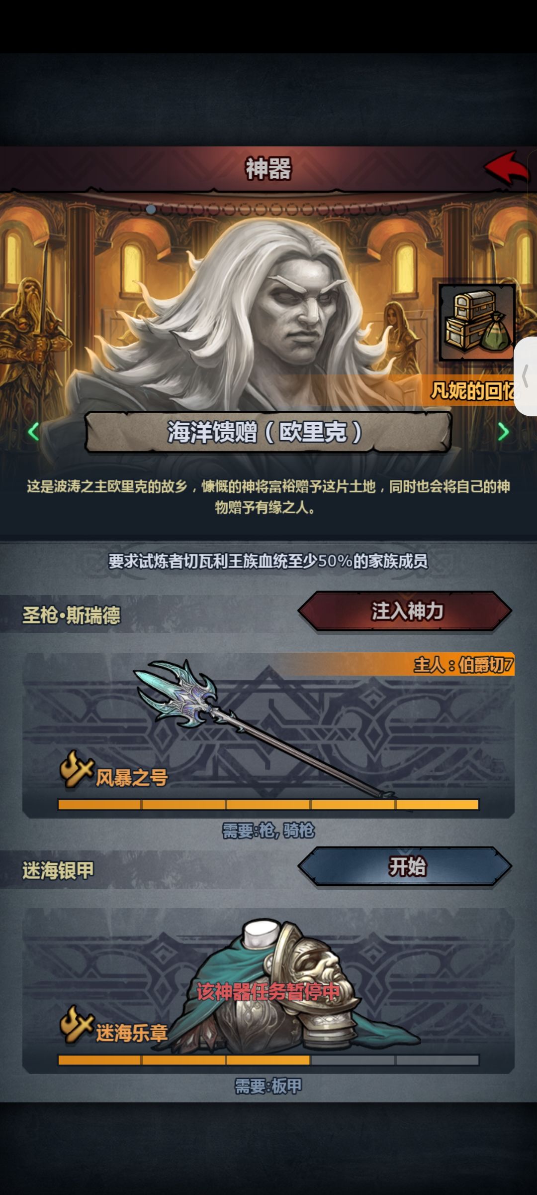 诸神做什么神器?要不要升级神器 6