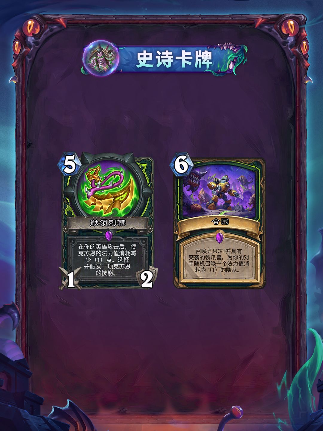 “黑暗帝国的统治”系列全卡现已公布(一) 7