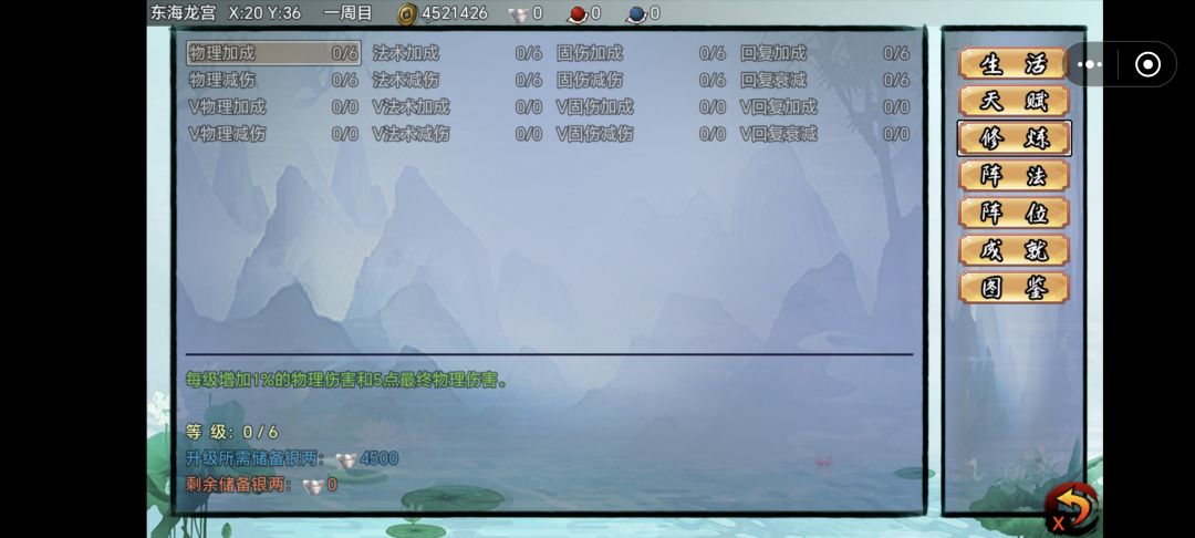 四海龙王打不过啊 2