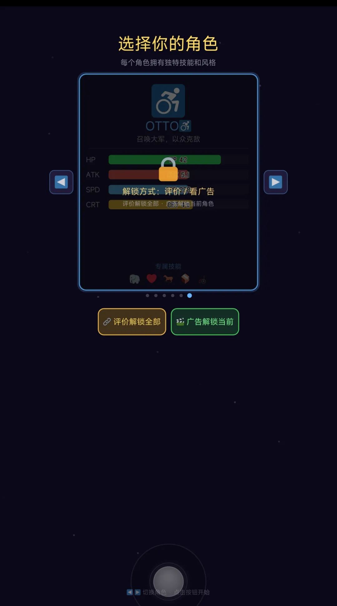 新角色♿️♿️♿️更新,6个可玩emoji! 2