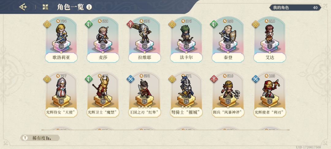 玩了几天 零氪 看了几天攻略 2