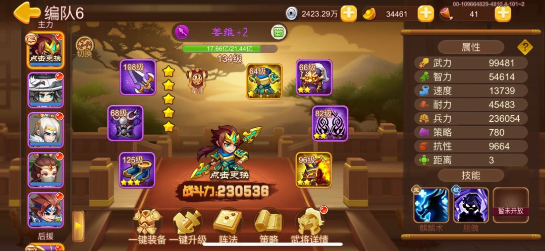 精英塔毕业 2