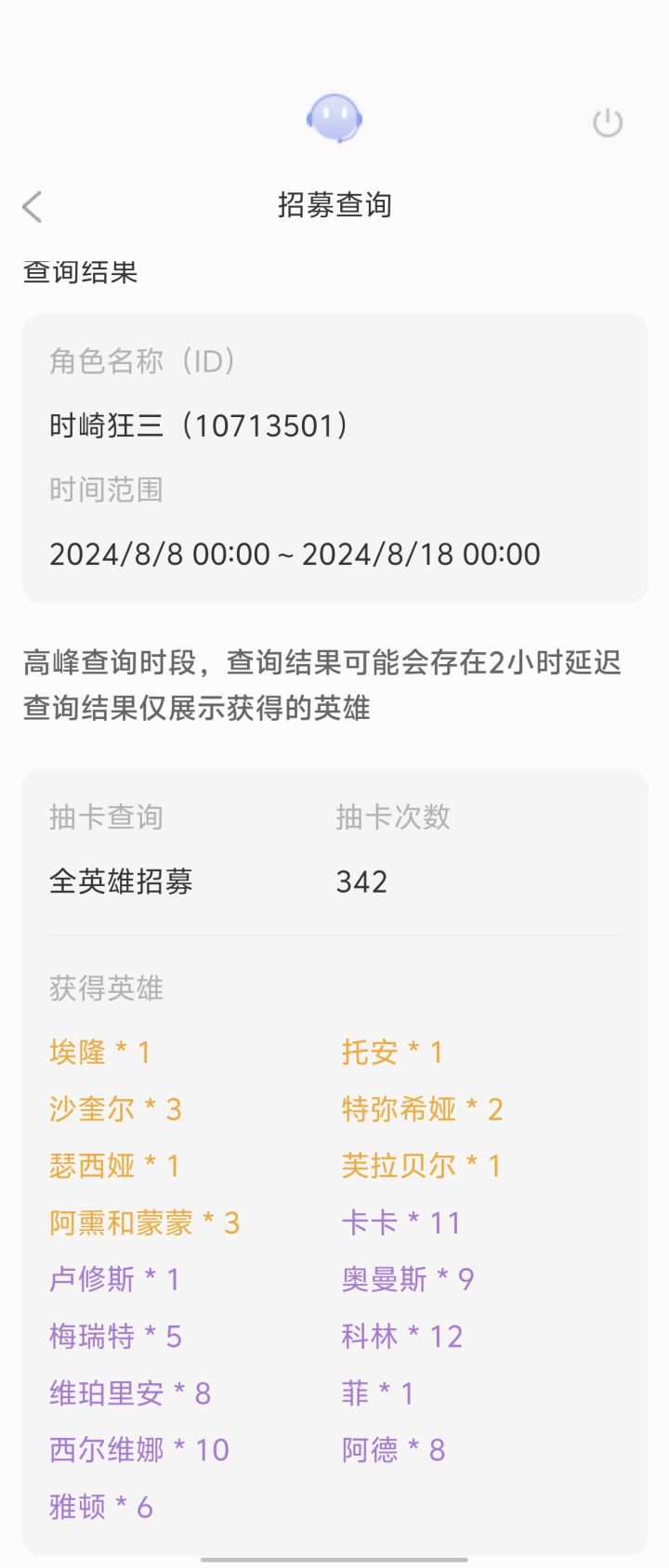 这游戏抽卡概率不是挺高吗截图