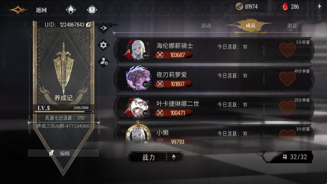 高战高活跃氏族收长期玩的小伙伴 3