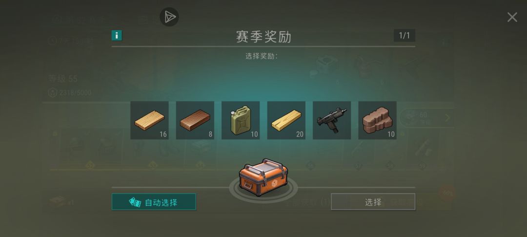 老萌新回归,有些东西不知道选什么,帮看看 1