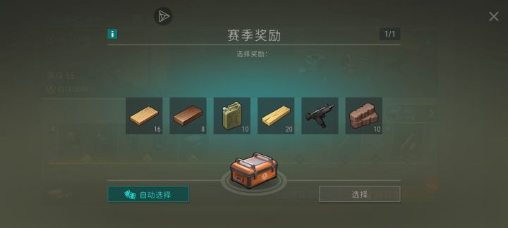 老萌新回归,有些东西不知道选什么,帮看看截图