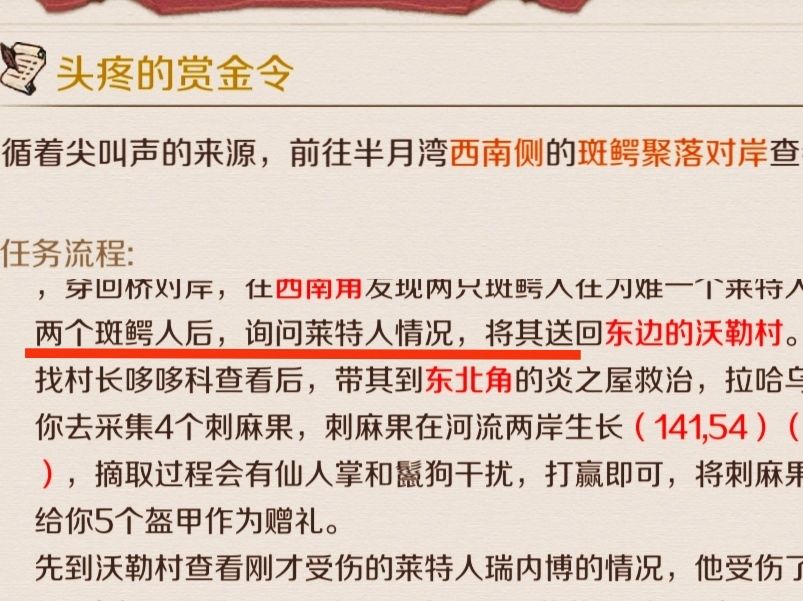 请问这个问题怎么解决,卡主线任务! 1