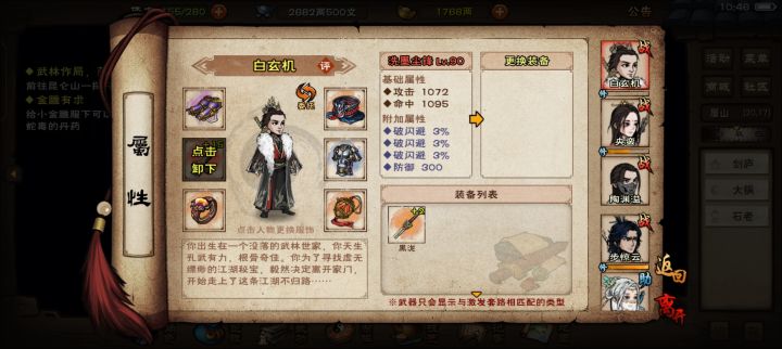 三破闪要吗截图