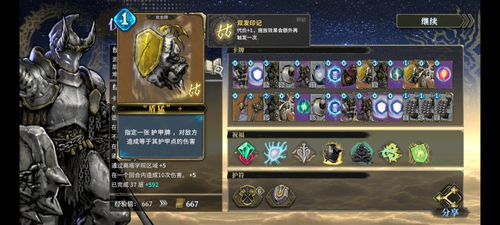 被BOSS盾反了截图